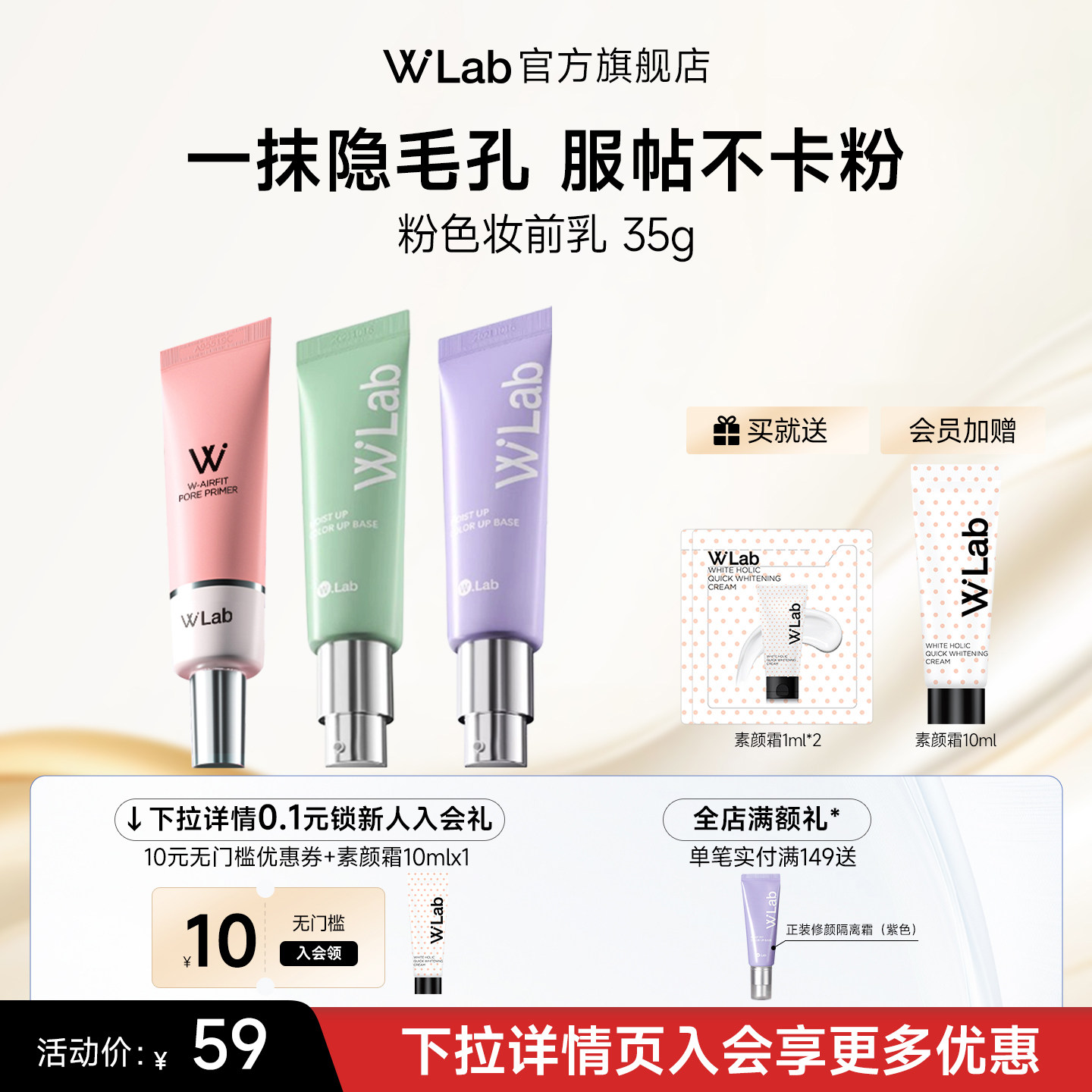W.Lab韩国大福留隔离霜妆前乳提亮肤色遮泛红痘印肌妆前官方正品