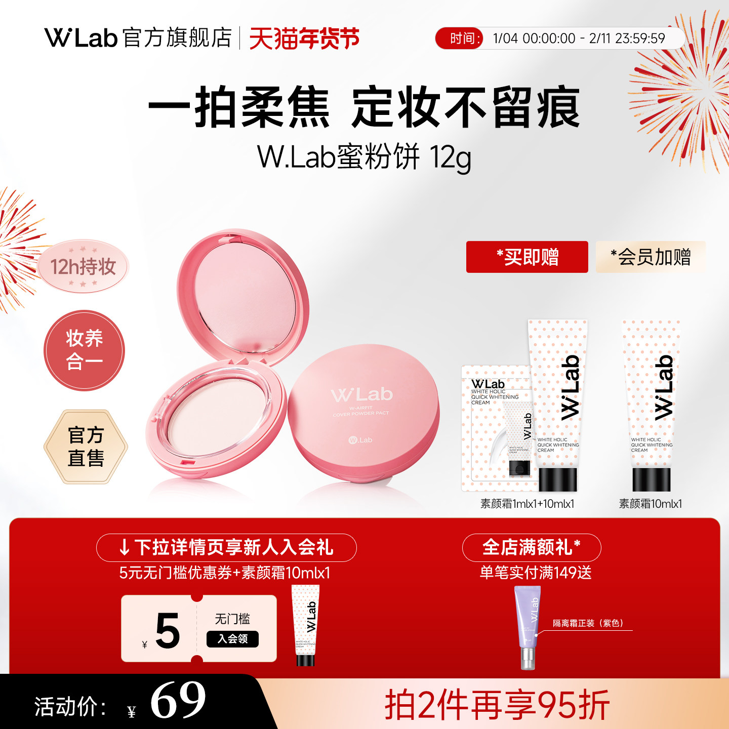 W.Lab大福留蜜粉饼柔焦持久持妆定妆遮瑕贴肤磨皮清透散粉旗舰,彩妆/香水/美妆工具,粉饼,淘宝优惠券,粉丝福利购,淘宝优惠卷