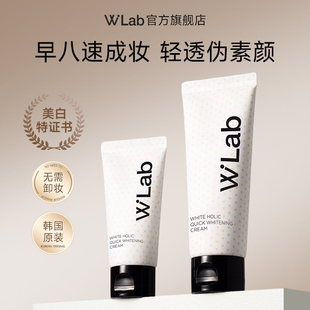W. Lab大福留素颜霜自然不假白100ml*2支
