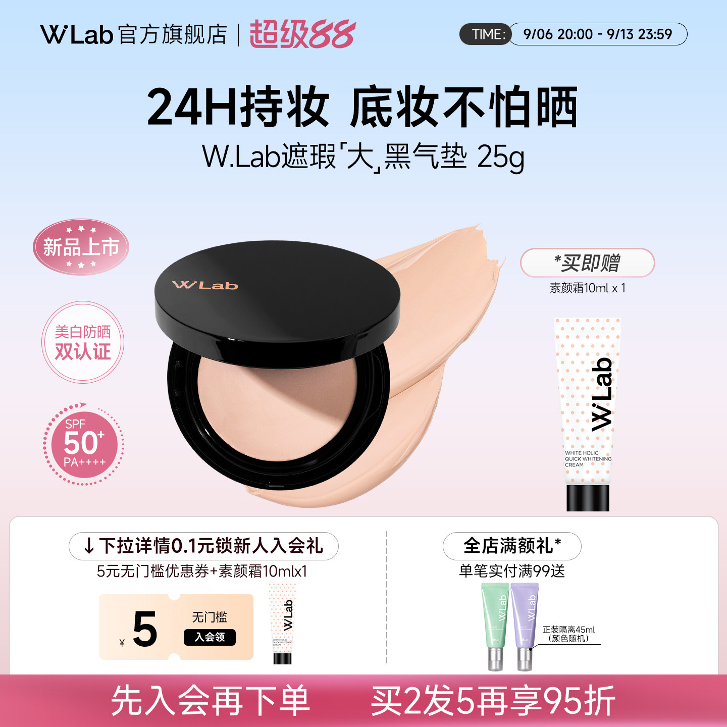 W.Lab遮瑕大黑气垫25g图片