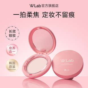 W.Lab大福留蜜粉饼持久补妆定补二合一干皮油皮混油皮12g*2