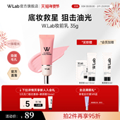 W.Lab韩国大福留隔离霜妆前乳提亮肤色遮泛红痘印肌妆前官方正品