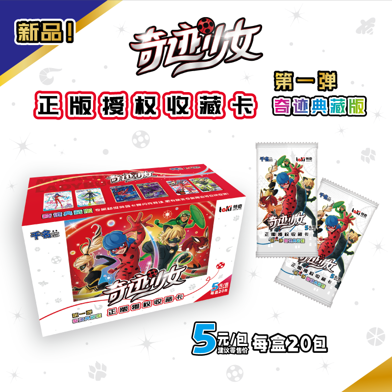 千名  奇迹少女-奇迹典藏版-5米包-原盒  正版收藏卡 第一弹