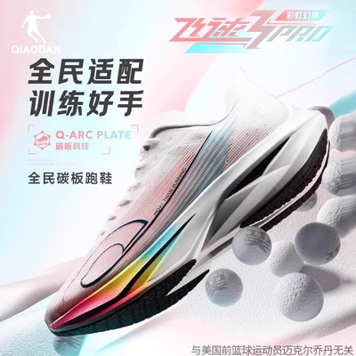 乔丹飞速3PRO跑步鞋官方正品