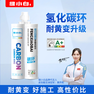 缝小白碳环聚脲环氧彩砂氢化美缝剂地砖瓷砖专用耐黄变家用填缝剂