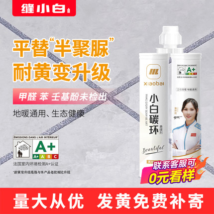 缝小白聚脲美缝剂地砖瓷砖专用勾缝防水卫生间真瓷胶填缝剂贵族银