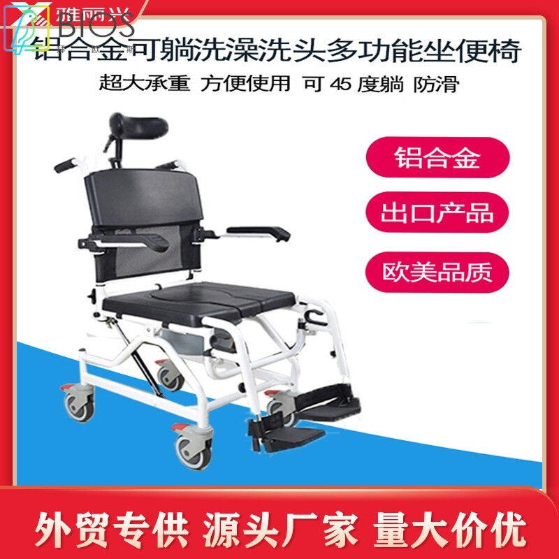 厂家直供铝合金轻便可躺多功能马桶椅洗澡洗头便椅老人洗澡椅轮椅