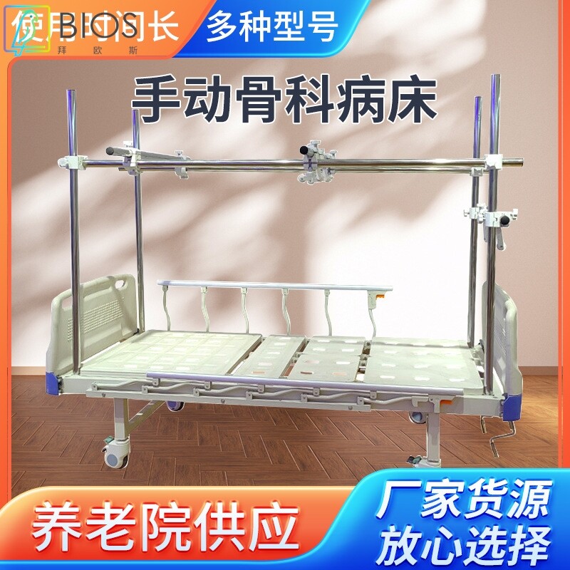 手动骨科牵引床骨折病人康复训练床老人看护家用多功能护理床