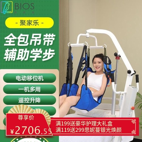 多功能电动移位机家庭瘫痪老人护理残疾病人移位器卧床移动起吊机