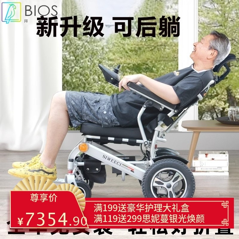 电动轮椅老人专用3C智能轻便轮椅全自动遥可折叠老年残疾人代步车