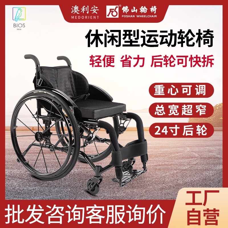 佛山东方运动型轮椅残疾人折叠超轻便携旅行康复手推代步车FS723L