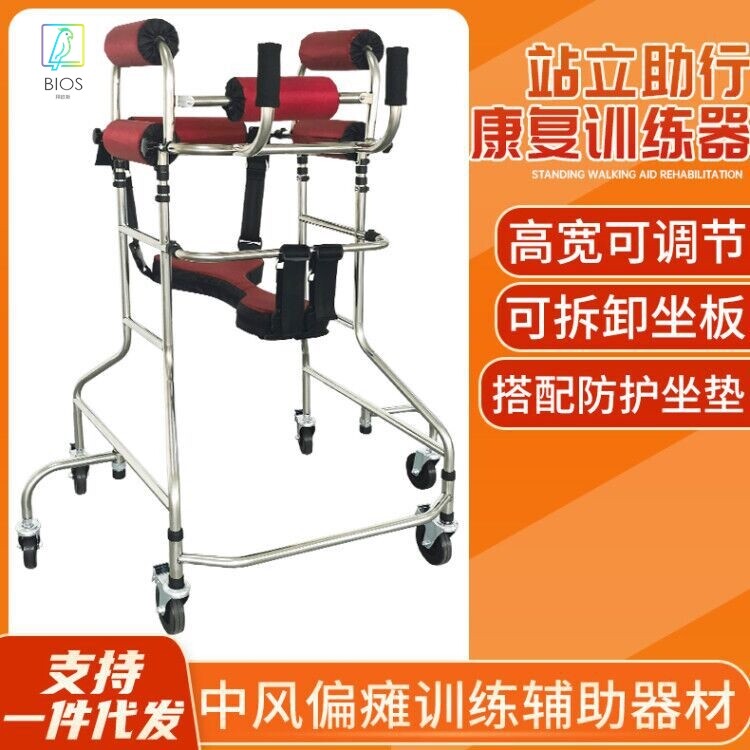 站立助行器老人康复训练助步器辅助行走椅站立架可坐成人学步车