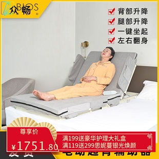 家用起床辅助器电动多功能起背翻身抬腿一键起床靠背家庭护理床垫