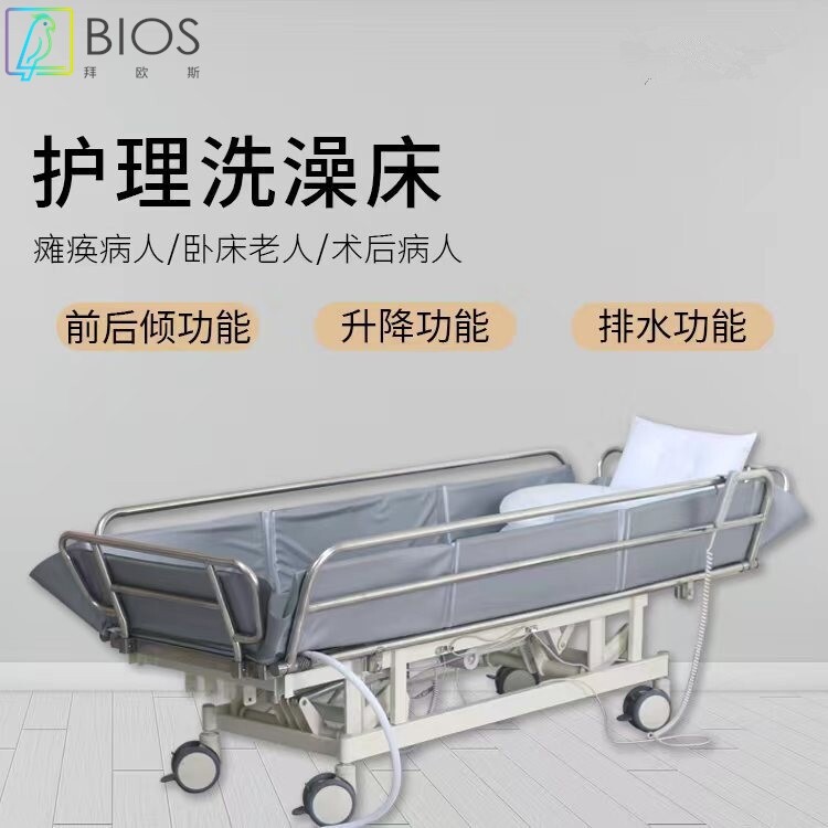 养老院洗澡床医院淋浴床老人洗浴床残疾人浴床手动电动助浴床