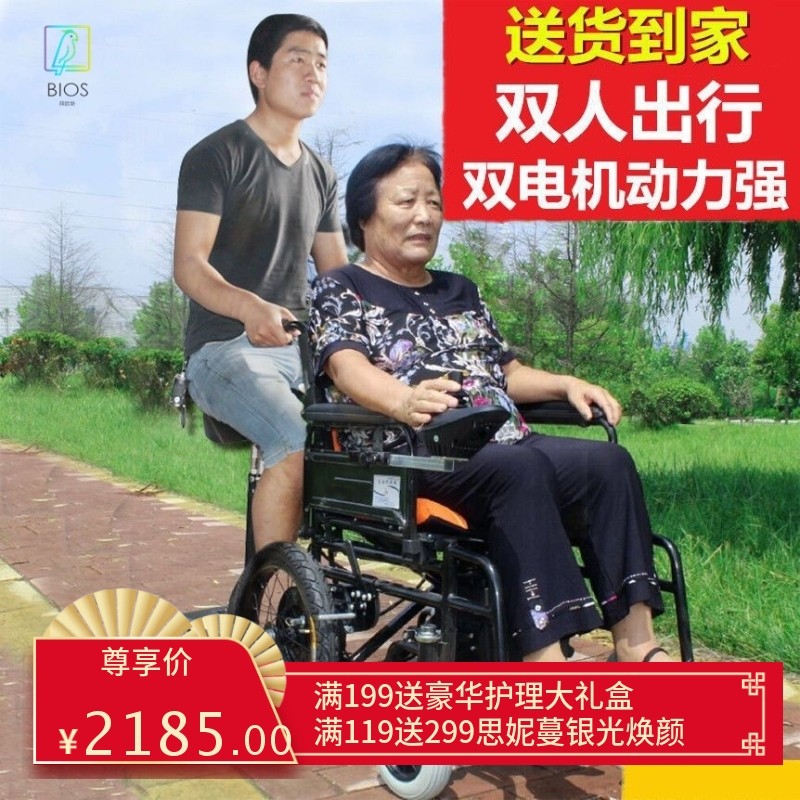 新款电动轮椅车双人老年人残疾人折叠智能轻便代步车全自动