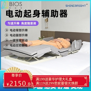 家用电动多功能老人起床辅助器省力一键起床靠背家庭护理床垫