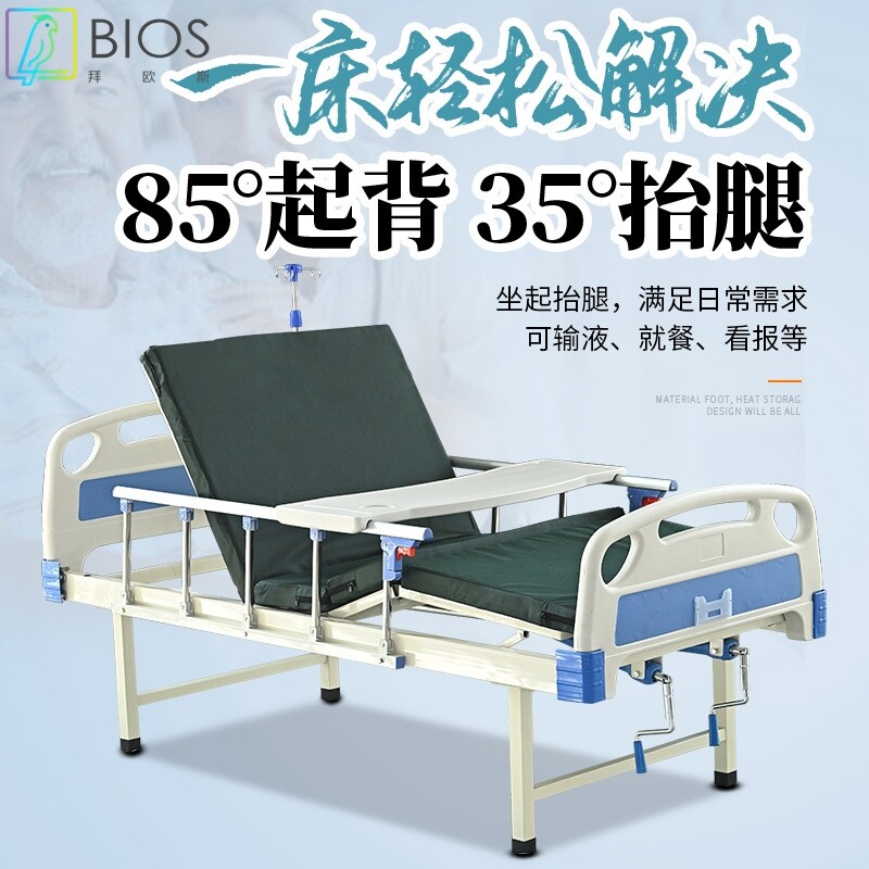 双摇家用翻身起背升降床多功能老人用可移动床按摩床