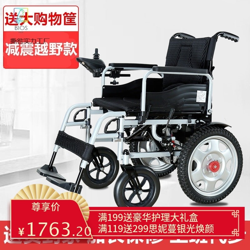 新款亨威电动轮椅车折叠智能老年人残疾人代步车轻便全自动四轮