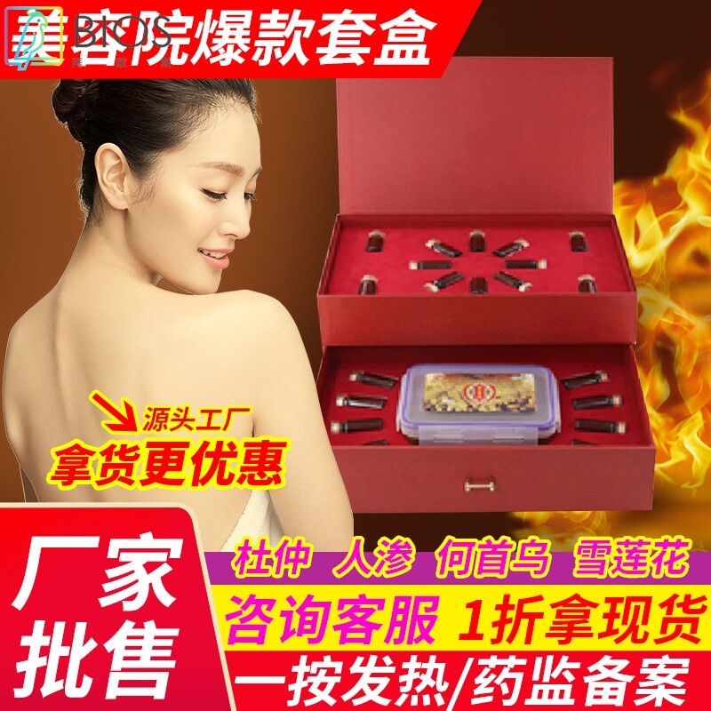美容院养生套盒胸部卵巢塑形产后发热按摩精油药液身体套装  加工