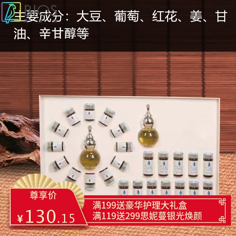 美容院拓客身体护理肩颈疏通胸部活络发热按摩12次精油草本套盒