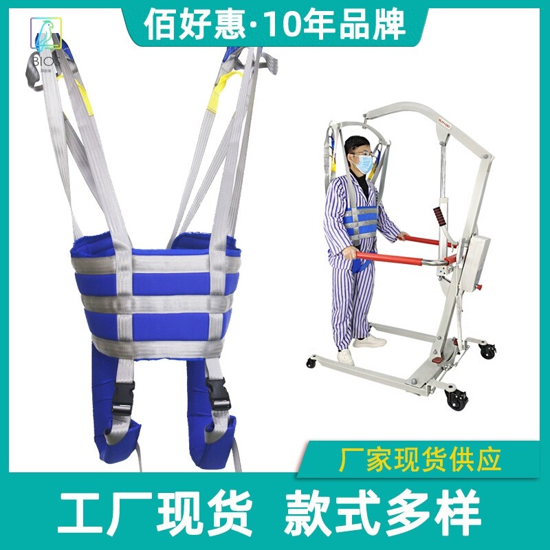 现货移位机吊带站立行走吊具病人残疾人老人助行康复训练吊兜吊袋