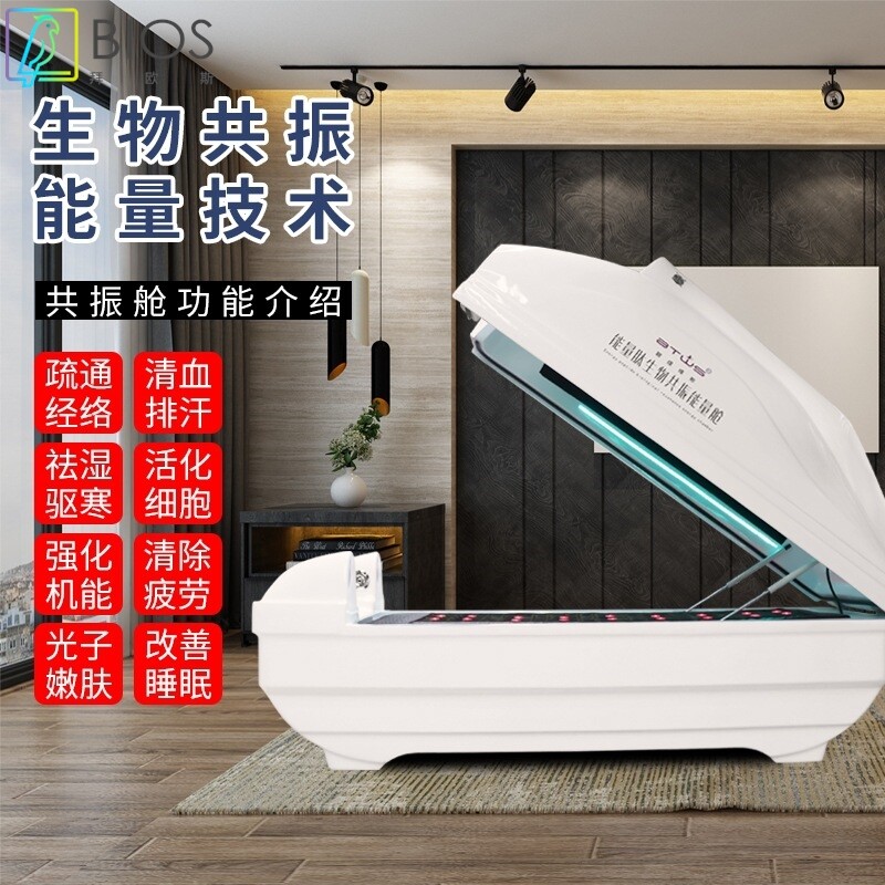 生物共振能量舱太赫兹旋磁能量舱人体舱生物旋磁舱工厂直销