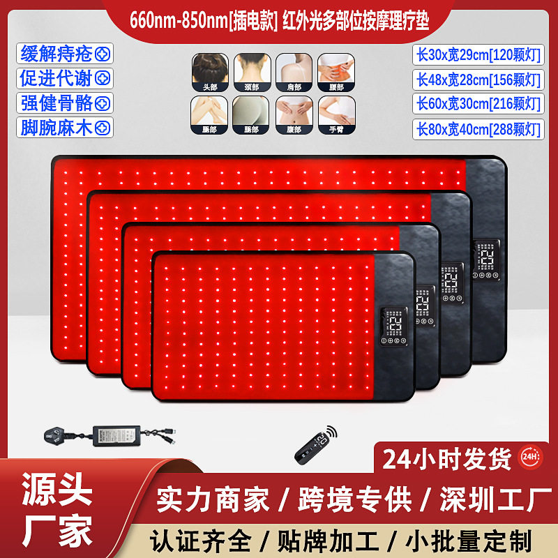 跨境家用插电款多功能热敷按摩红光理疗仪多部位远红外光子康复仪