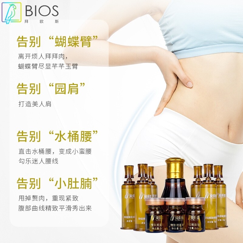 美容院身体塑形精油套盒 发热紧致按摩霜草本能量精华油全身通用