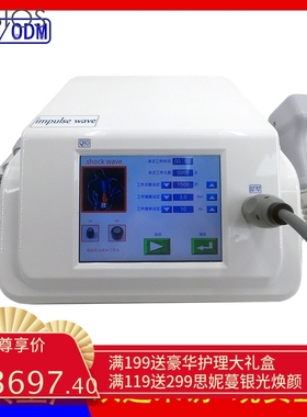 厂家气动弹道式冲击波理疗仪 shockwave冲击波理疗仪外贸跨境直供