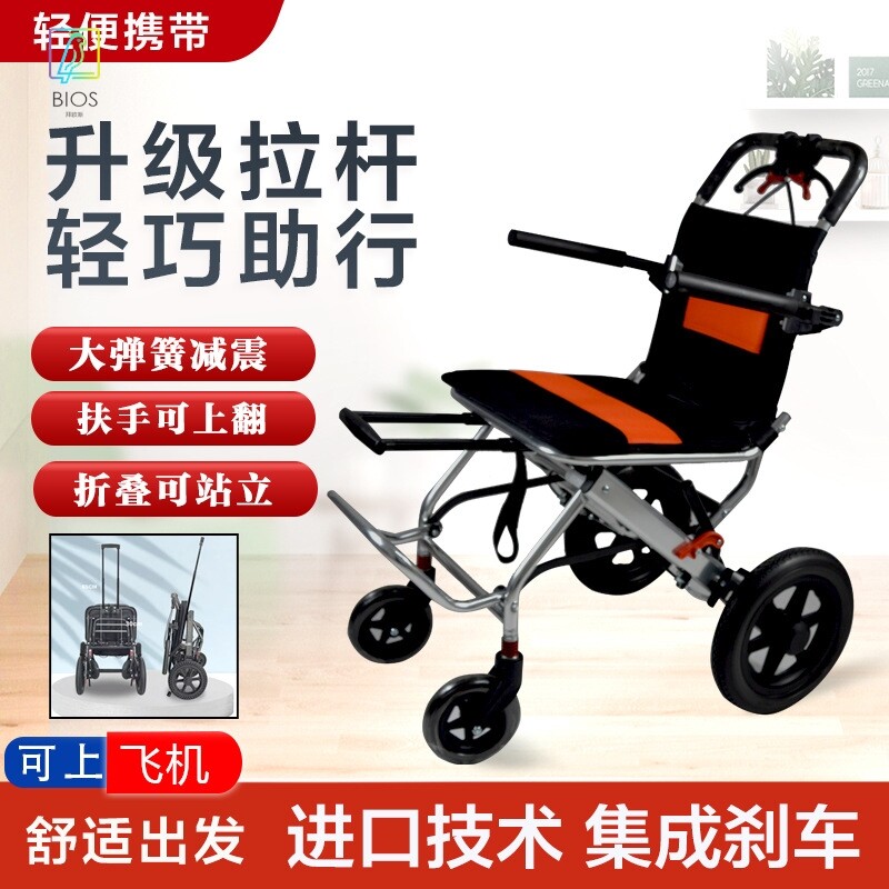 折叠轮椅超轻便老人专用可上飞机便携式简易手推代步残疾人助行器