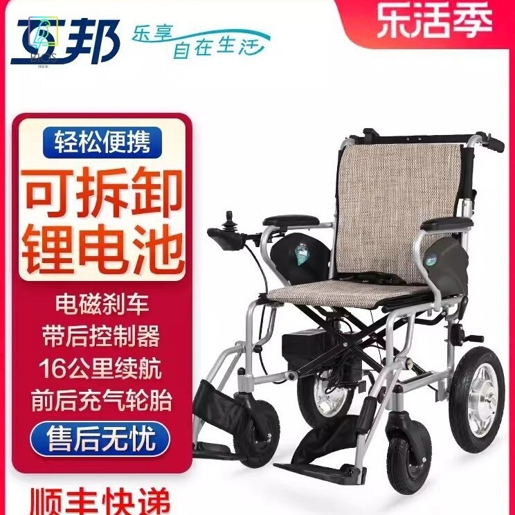互邦电动轮椅HBLD3-C锂电池轻便折叠互帮老年人铝合金老年电动车