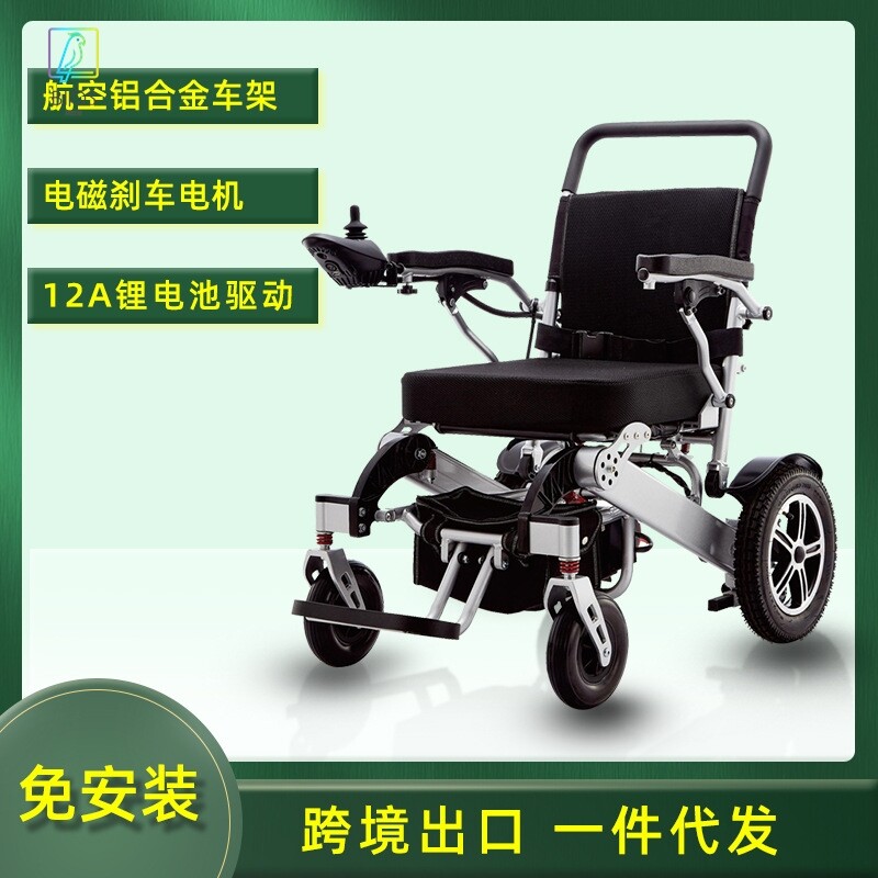 电动轮椅铝合金轻便折叠老年代步车残疾人多功能智能轮椅