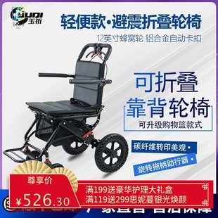 玉祈轮椅折叠轻便小型老人专用手推车代步车老年超轻便携简易旅行