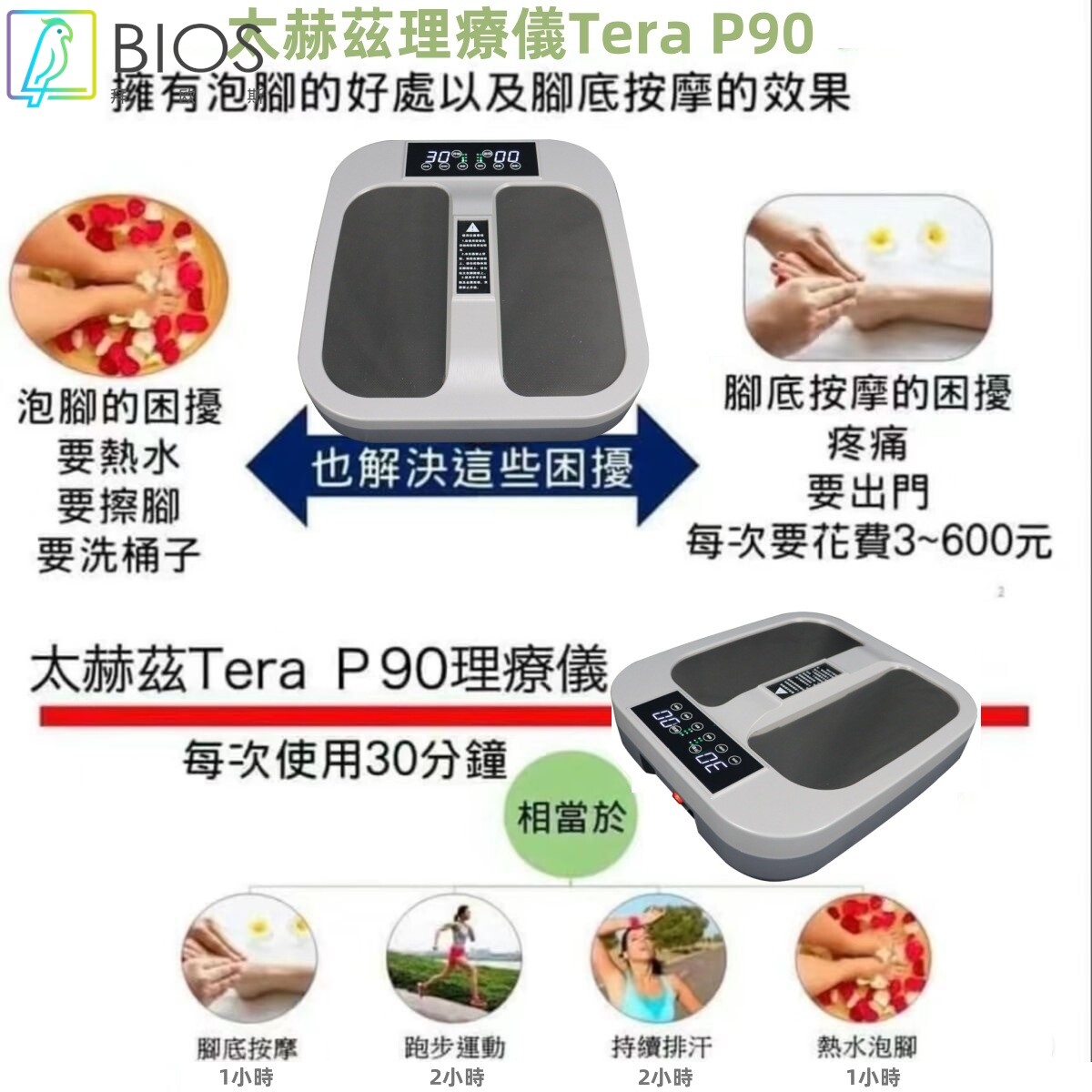 新款太赫兹磁浮足部按摩仪金木olylife易亨瘦同款生物细胞兆能仪