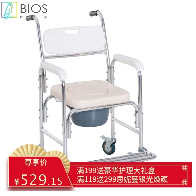 外贸铝合金移动马桶轮椅坐便椅座便椅洗澡椅子带刹车轮带便桶