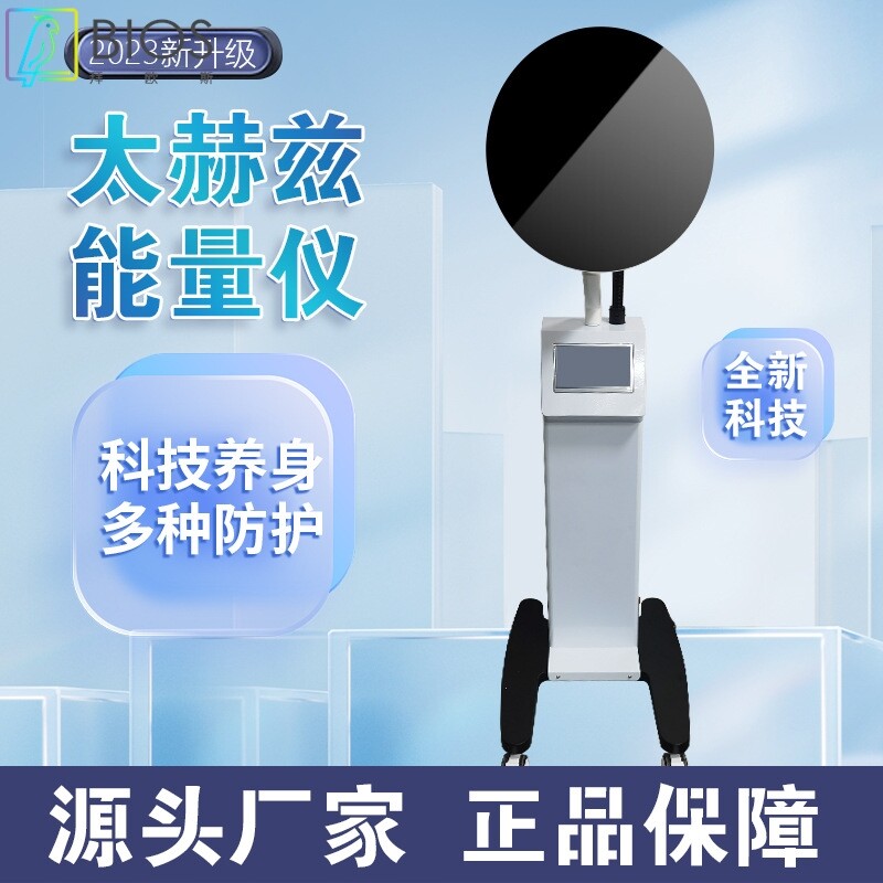 新款太赫兹小太阳光照细胞修复仪能量热疗灸疗仪小钢炮量子光波仪
