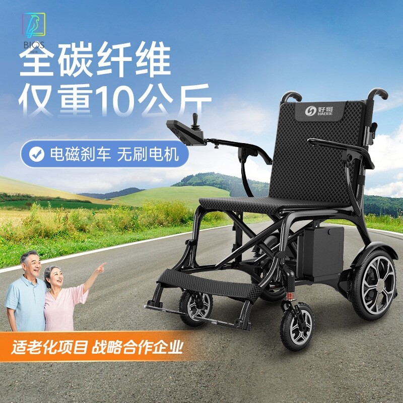 好哥碳纤维电动轮椅智能全自动便携式可折叠老年人专用轻便代步车