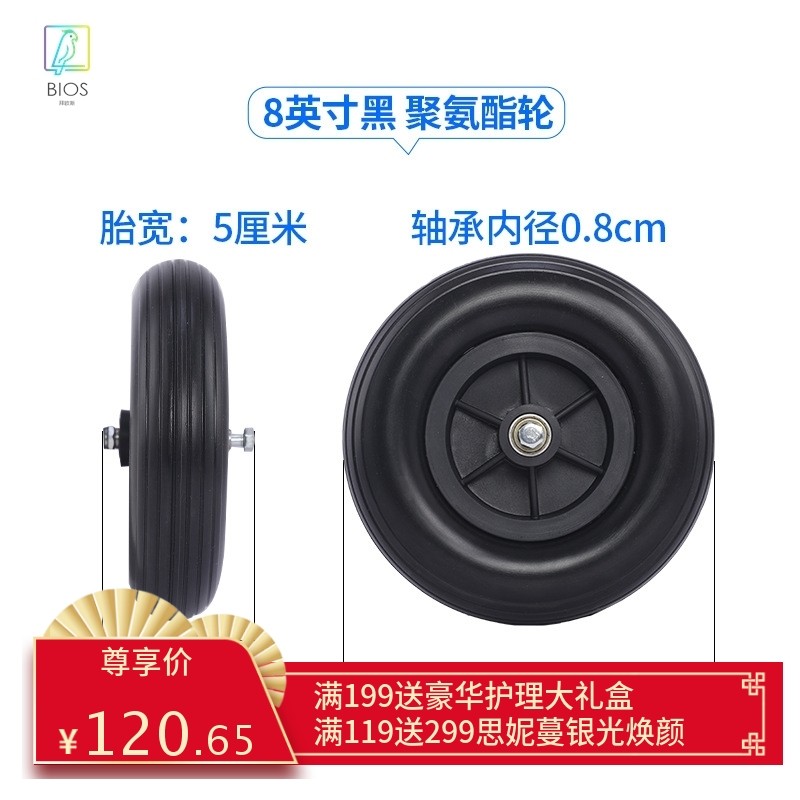 轮椅后轮8寸12英寸轮聚氨酯免充气实心加厚耐磨轮胎电动轮椅配件