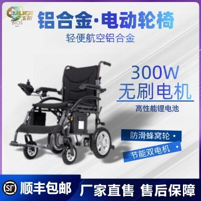 电动轮椅智能全自动多功能折叠轻便残疾人老人便携专用小型代步车