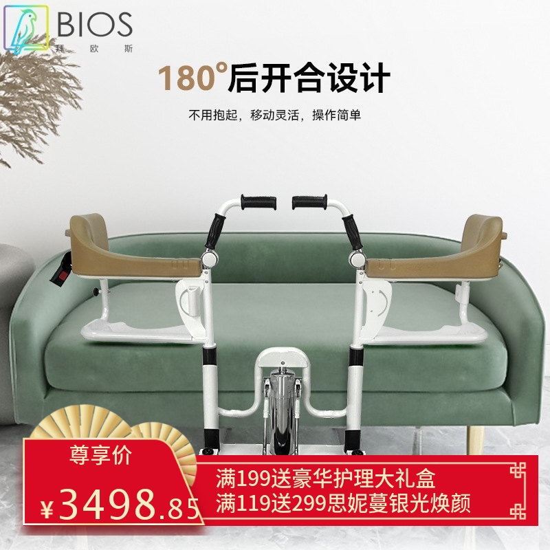迈康信液压电动升降移位机瘫痪老人移位器多功能洗澡坐便护理轮椅