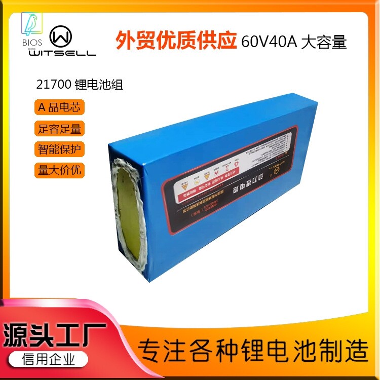 18650锂电池48V40Ah家用2轮电动车代驾车外卖电瓶车防水锂电池48V