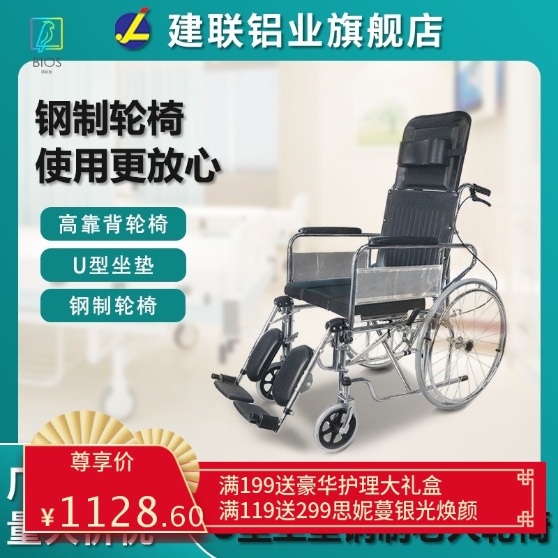 佛山建联高靠背多功能轮椅带便桶 老人残疾人代步轮椅车厂家