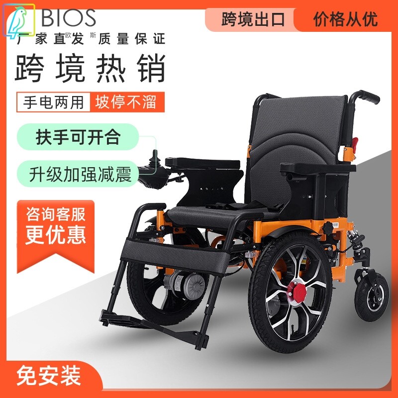 折叠轻便电动轮椅老人老年残疾人全自动代步车小型四轮智能