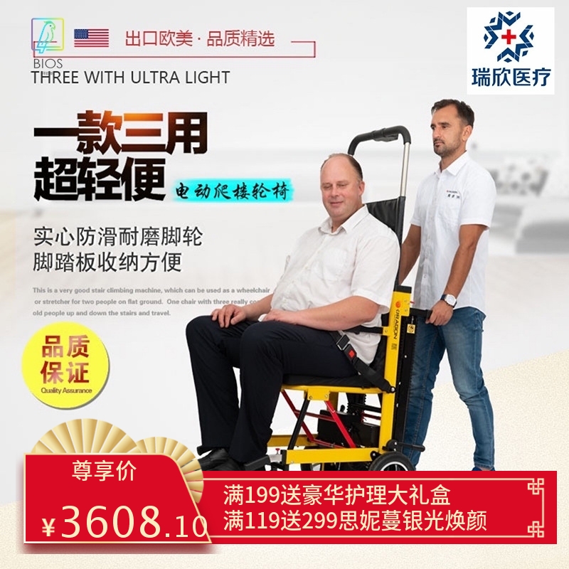 电动爬楼梯轮椅智能急救上下楼梯老人爬楼机全自动履带式
