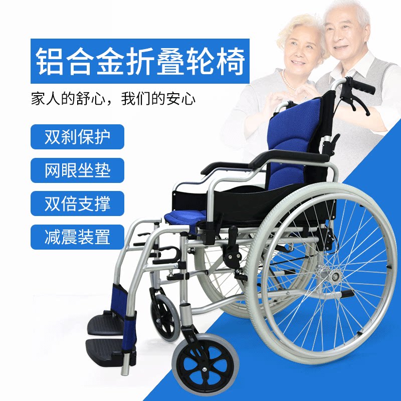 铝合金轮椅折叠免充气轻便多功能手推车残疾人轮椅代步车厂家