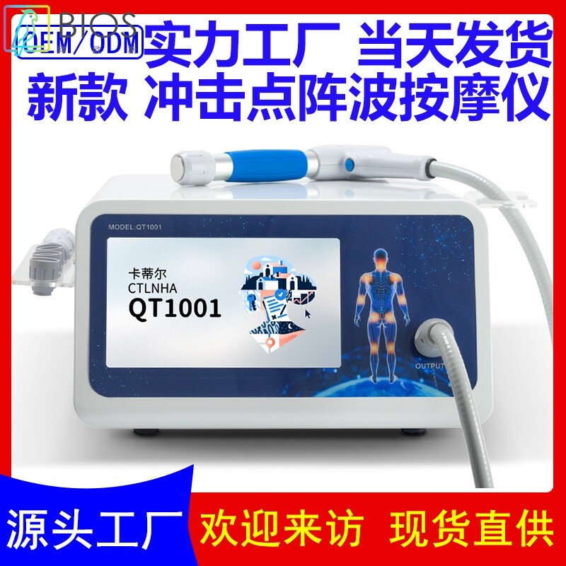 新款体外冲击波理疗仪骨科疼痛新款金属点阵气动冲击波理疗仪机器