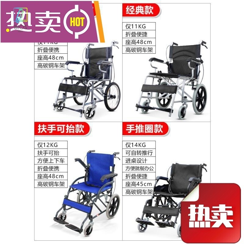 轮椅老人折叠轻便小型便携旅行轻简易手推车残疾老年人代步