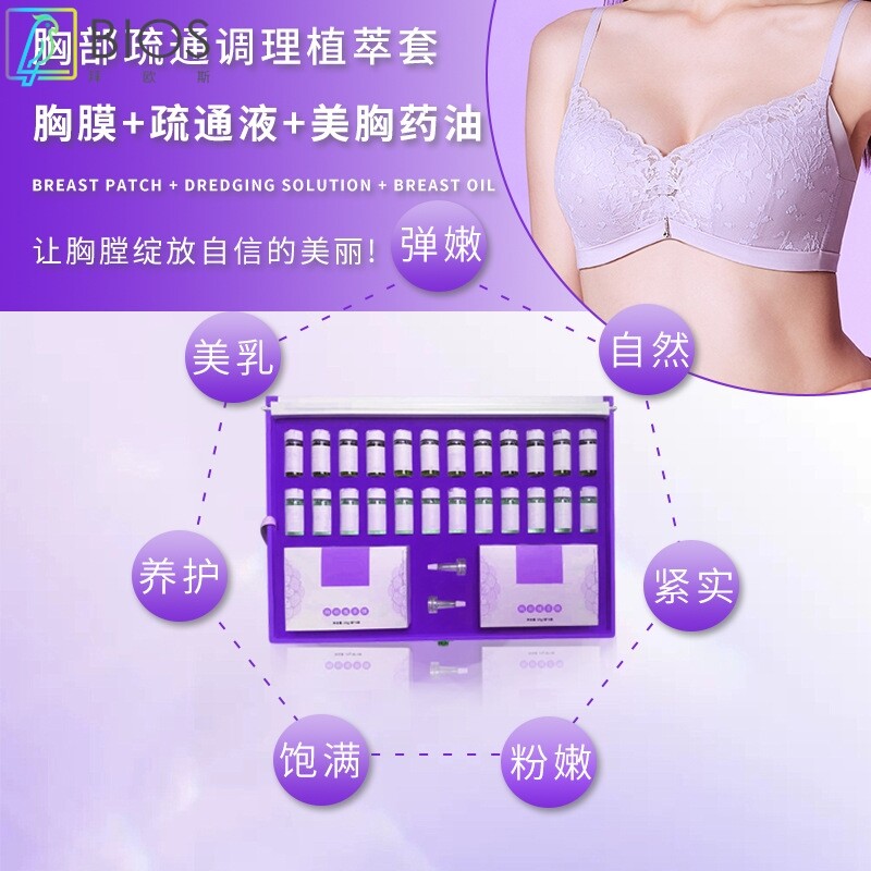 胸部套盒乳腺疏通散结美胸精华液按摩精油膜粉药粉饱满紧致美容院