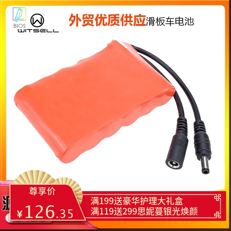 24V锂电池组电瓶电动轮椅电动工具太阳能路灯灭蚊灯专用锂电池