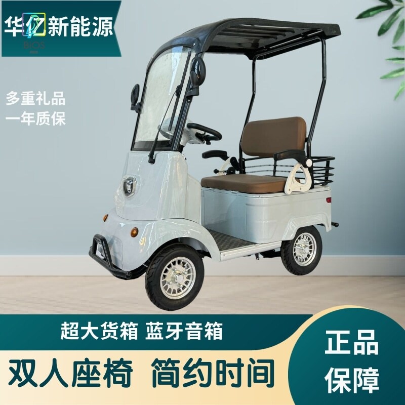 双人坐F3景区观光车老年代步车残疾人代步车家用客货两用电动四轮